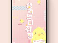 [표지디자인] 생각보다 취향