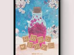 [표지디자인] 지카폐인 정기모임