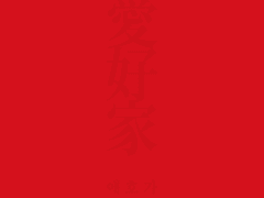 [루하나 / 태웅백호호열] 애호가: 소장판 (2)