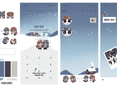 설숩 카톡테마 <IOS/AOS> 무료 배포