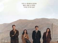 나의 해방일지 좋아하는 대사 모음