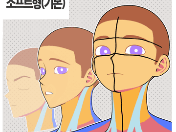 자유자재 데포르메 헤드 3D ver.2 A타입 (기본-소프트형)