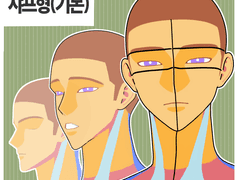 자유자재 데포르메 헤드 3D ver.2 A타입 (기본-샤프형)