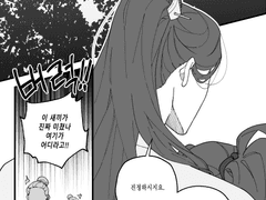 [일소청명] 알고자 함은