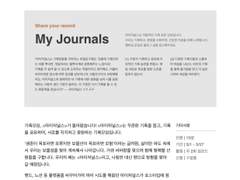 <마이저널스> 5월 모집