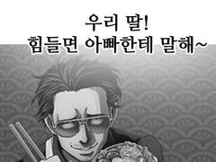 곧 잇으면 어버이날이군