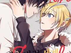 일6 《순애천원샵》 네가 바란 세계 INFO