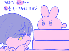 [부윤] 저희집 토끼가 밥을 안 먹어요 ㅠㅠ