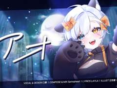 アオ(A.O) - 디롬/ロム