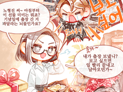 노정 커플 커미션/그림 (2)