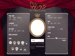 이케빌런 트친소표(2023 ver.)