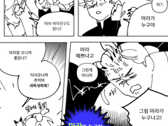 쉬라 영업 낙서