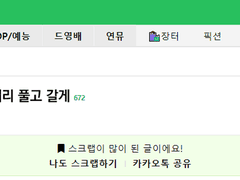 [백호태웅] Like a Flame 1