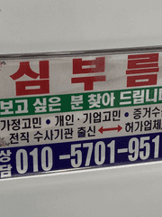 심부름 대행 업체