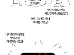 첫준커 러닝후기1