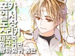 통판 (데못죽, 화산귀환, 광마회귀)