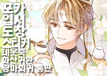 통판 (데못죽, 화산귀환, 광마회귀)