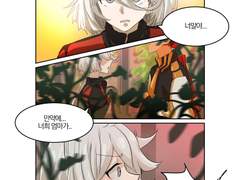 나랑 만나지 말라면?