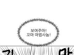 [사일모데] 어려진 사일러스 0-2화