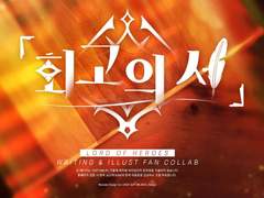 [로오히] 그리하여 각자의 문장에 마침표가 찍히기를