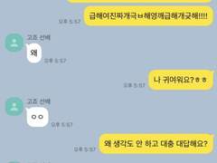 주술회전 드림 카톡 카피페 2