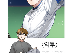 사와미-역투(축전 포함 24p) 유료발행