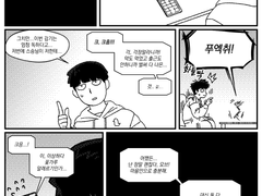 131칼로리 계란죽의 남자