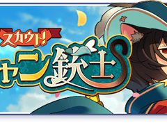 [아카이브] 아카이브 시작 이전에 진행된 [테마(배수) 스카우트 배너] 자료