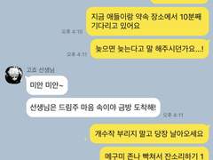 주술회전 드림 카톡 카피페 3