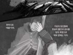 골든 카무이는 말할 수 있는가? 11