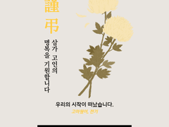 우리의 작별을 따뜻함 속에 담아