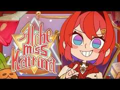 アンジュ・カトリーナ(안쥬 카트리나)/Alche Miss Katrina/가사