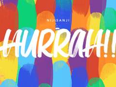 にじさんじ(니지산지)/Hurrah!!/가사