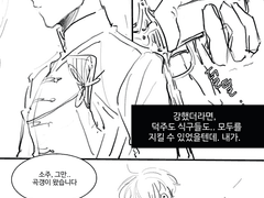 [식물어]공상의 소주