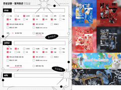 연성교환(맞커미션)