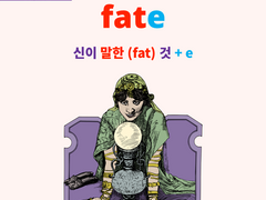fatal (fate)
