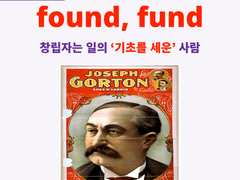 found, fund