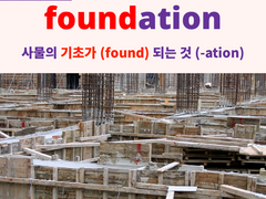 foundation
