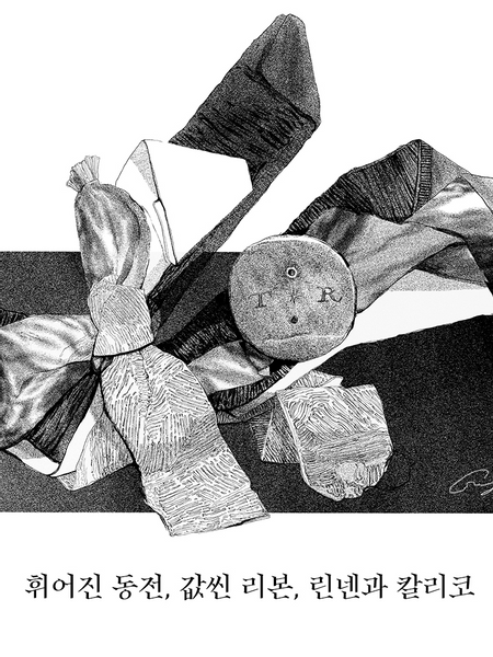 제 3일 : 고래의 뼈와 코르셋