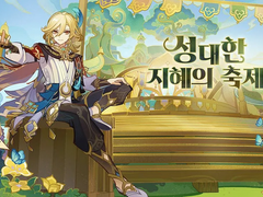 3.6 성대한 지혜의 축제 후기