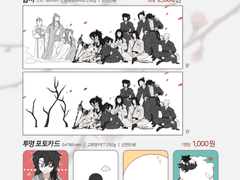 4디페 굿즈 통판 폼 (~5/12 , 화산귀환)