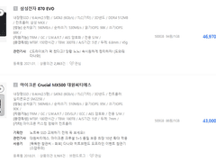 구형 컴퓨터 업그레이드 가이드.01 SSD, RAM