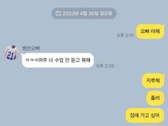 오빠 동생 사이