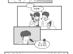 로맨스 가능한거임? 슈냥이도? A