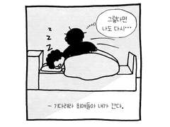 01. 아침에 일어나는 만화