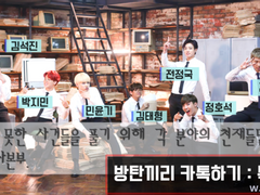 [방탄] 특수본 (talk) 26화