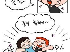 슬덩 낙서 모음