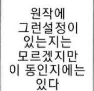 행맨루스터 트위터 썰모음 101~200