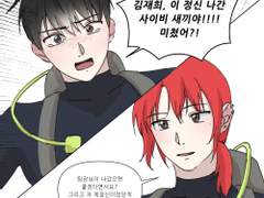 [재희무현재희] 연성 모음