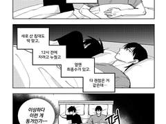 애인간의 어리광은 정상적 퇴행이다